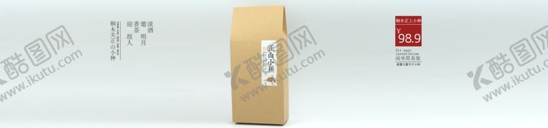 编号：76953409092158105518【酷图网】源文件下载-茶叶海报