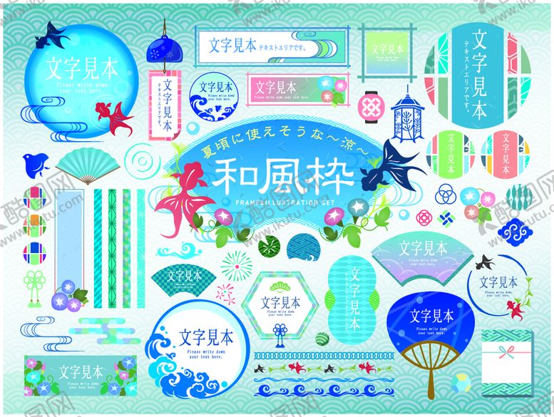 编号：92065410030525030349【酷图网】源文件下载-日式