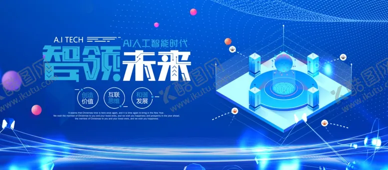 编号：23479210102218594125【酷图网】源文件下载-科技