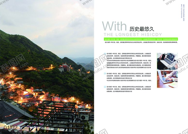 编号：87314410100421088221【酷图网】源文件下载-宣传册