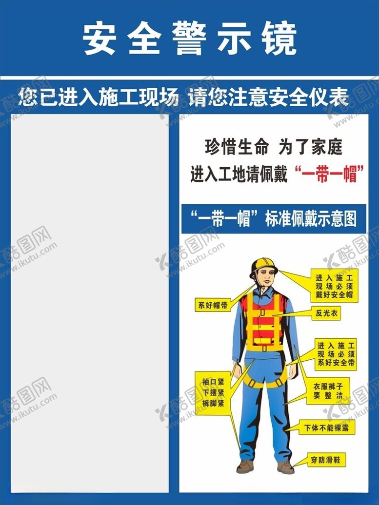 编号：25789901140044209600【酷图网】源文件下载-一带一帽安全警示镜
