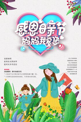 母亲节感恩母亲节3礼物快乐贺卡