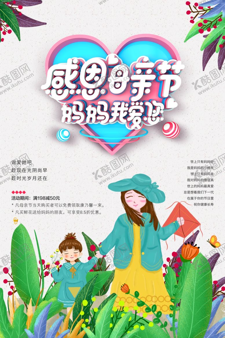 母亲节感恩母亲节3礼物快乐贺卡