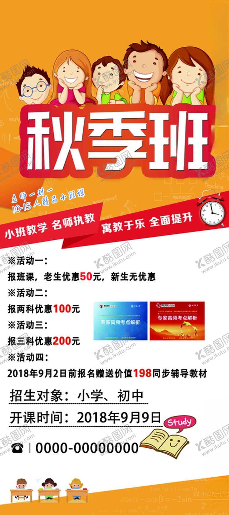 编号：95936307022152176348【酷图网】源文件下载-易拉宝设计