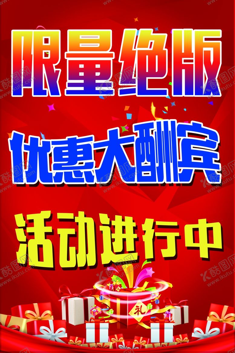 编号：50889101171039271547【酷图网】源文件下载-活动背景