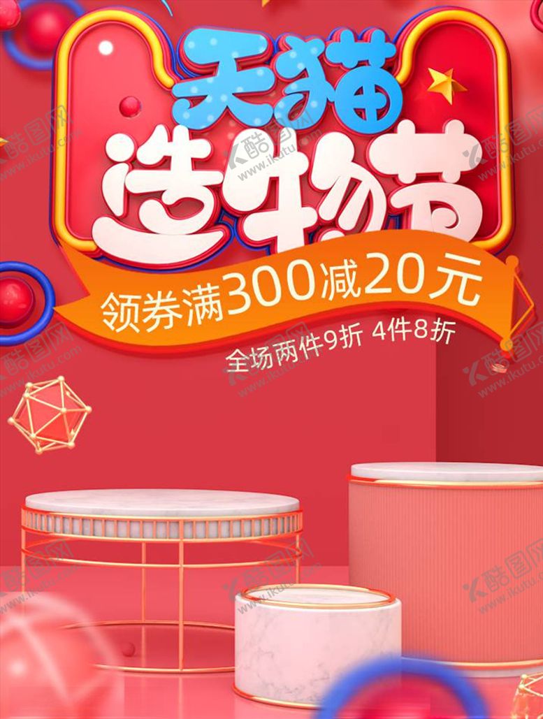 编号：79360604190919094919【酷图网】源文件下载-母婴用品