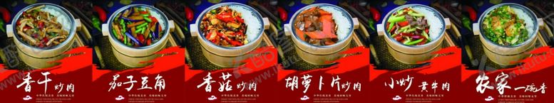编号：68945301252216586397【酷图网】源文件下载-食堂灯箱片