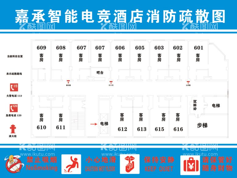 编号：73602112250104378793【酷图网】源文件下载-消防疏散图