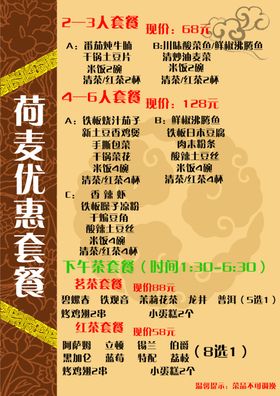 菜单海报传单价格表