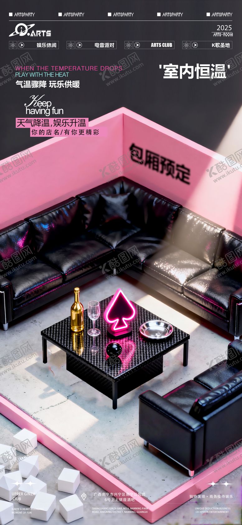 编号：79493612090719298476【酷图网】源文件下载-酒吧狂欢之夜海报