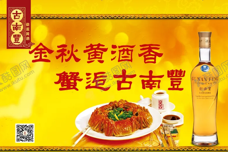 编号：21274207062145279063【酷图网】源文件下载-古南丰