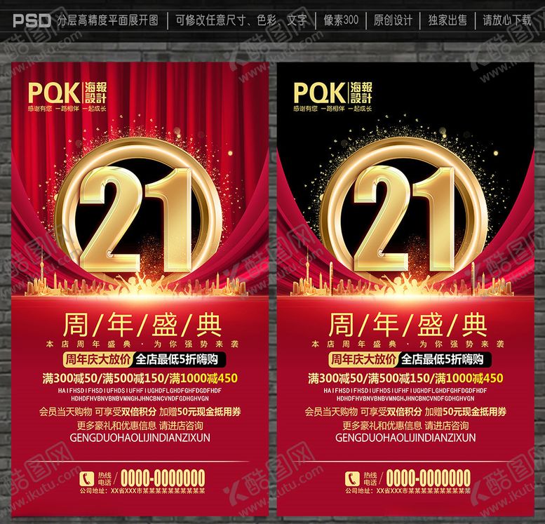 编号：96583605041848164798【酷图网】源文件下载-21周年