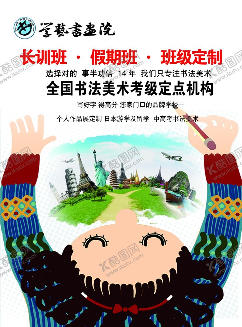 编号：63205209222139123985【酷图网】源文件下载-书画海报