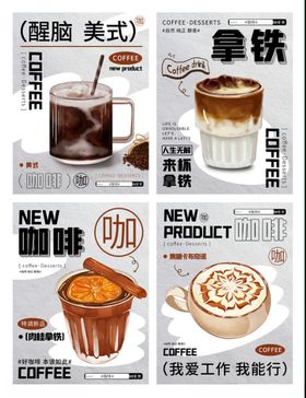 咖啡海报