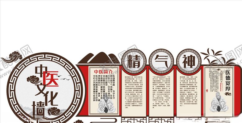 编号：76528909260321002821【酷图网】源文件下载-中医文化