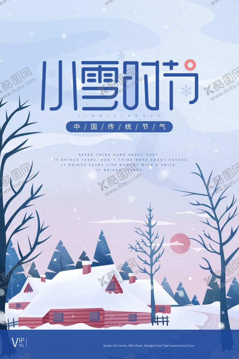 编号：50109204201147245293【酷图网】源文件下载-小雪海报
