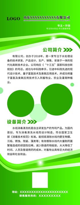 企业展会活动展架易拉宝