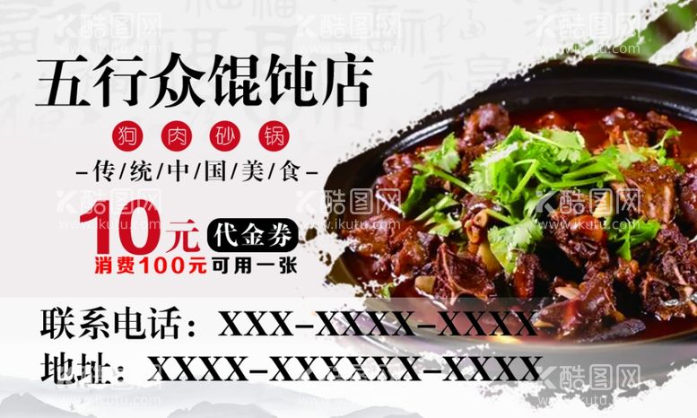 编号：55671512180525583531【酷图网】源文件下载-门店名片