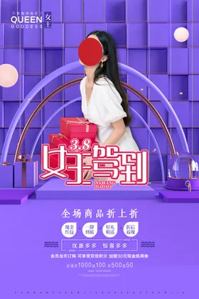女王节