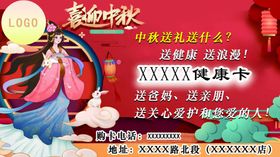 喜迎中秋