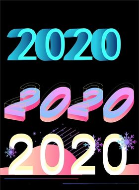 2020出发