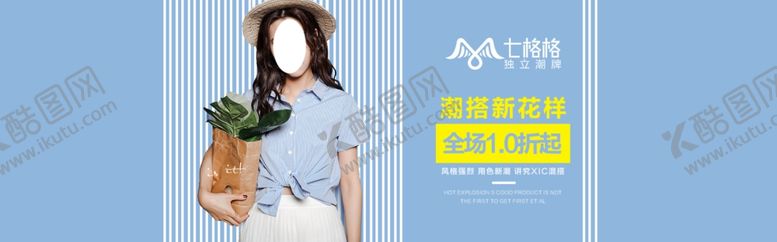 编号：32712807051513358546【酷图网】源文件下载-服装
