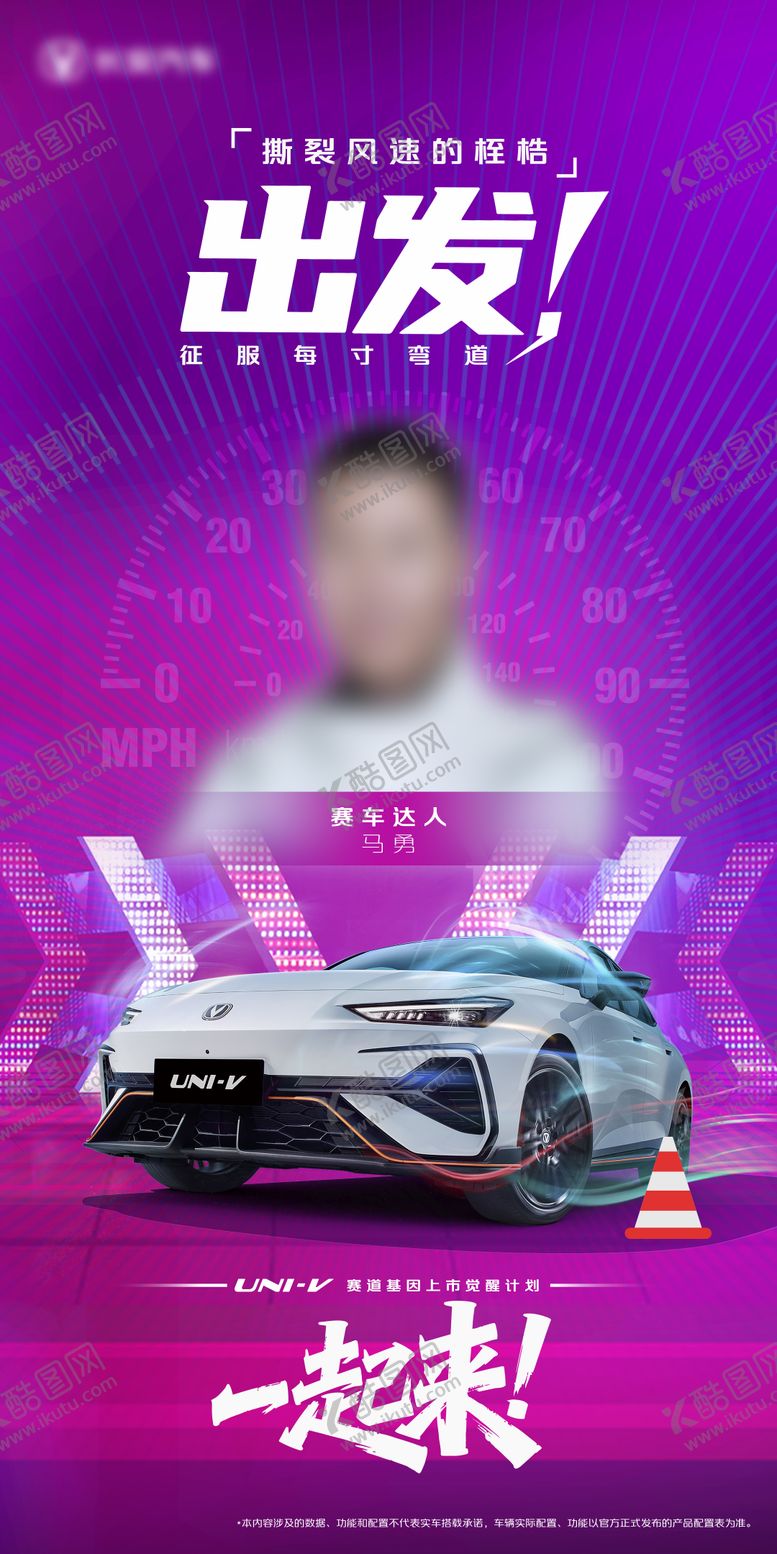 编号：40866912021422447228【酷图网】源文件下载-潮改人生汽车