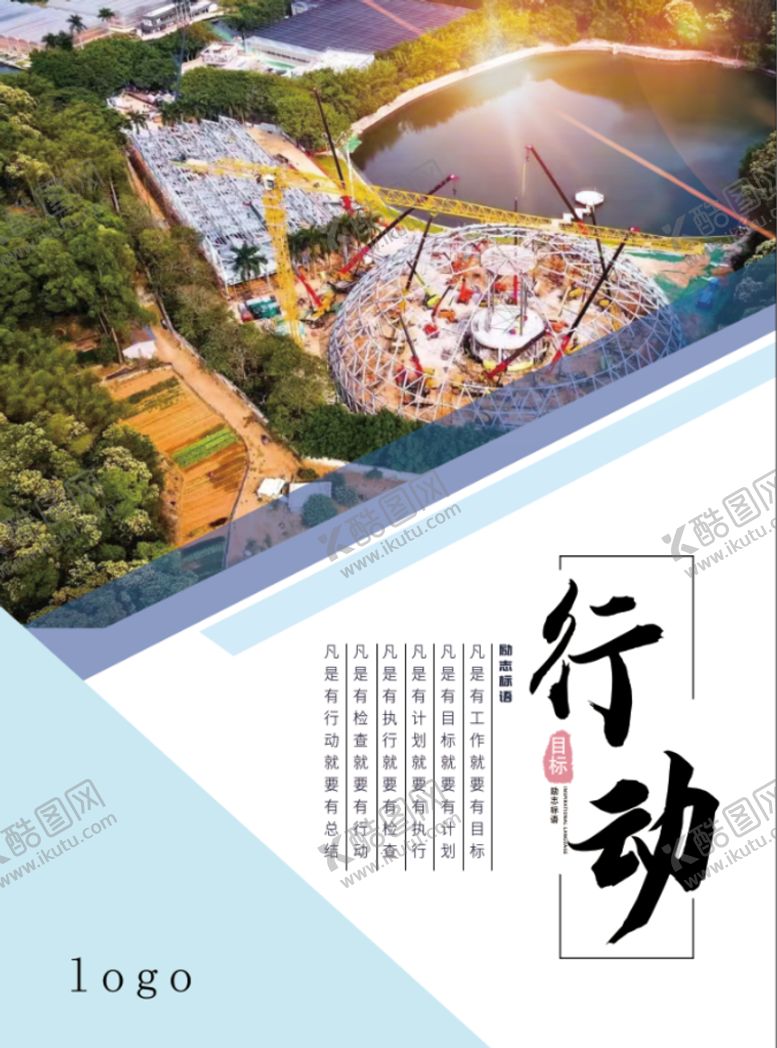 编号：34698509150808520921【酷图网】源文件下载-行动办公室挂画公司