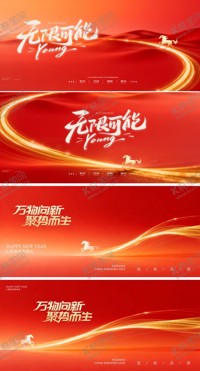 编号：45856004040008372230【酷图网】源文件下载-大屏背景