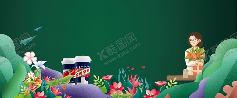 编号：52968304092227162041【酷图网】源文件下载-教师节