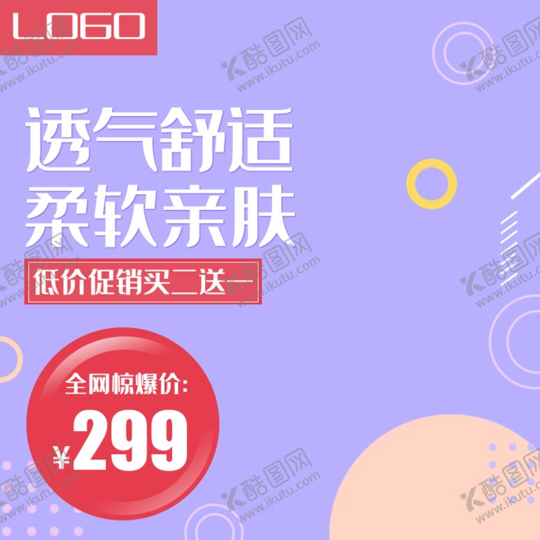 编号：28085911052126248872【酷图网】源文件下载-主图 玩具车 儿童 淘宝 车图