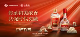 红色白酒音乐主视觉