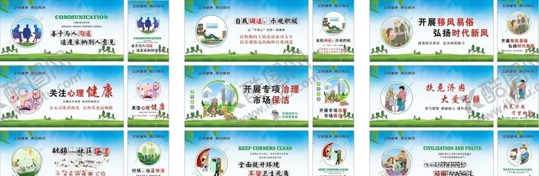 编号：43922910280758329583【酷图网】源文件下载-文明健康有你有我