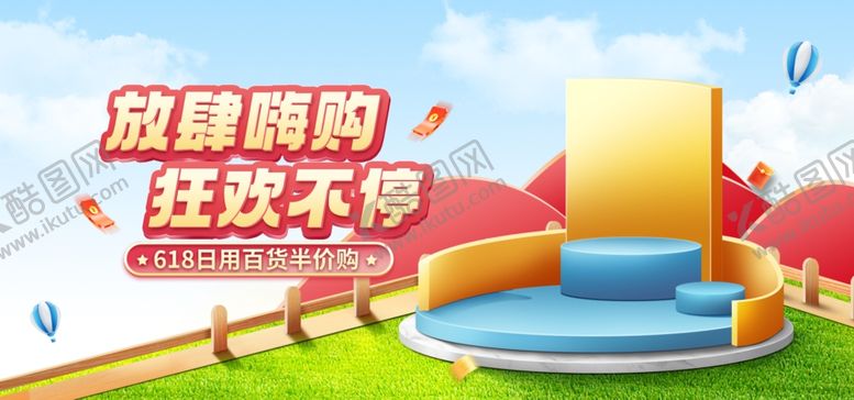 编号：53832002142325277204【酷图网】源文件下载-购车钜惠