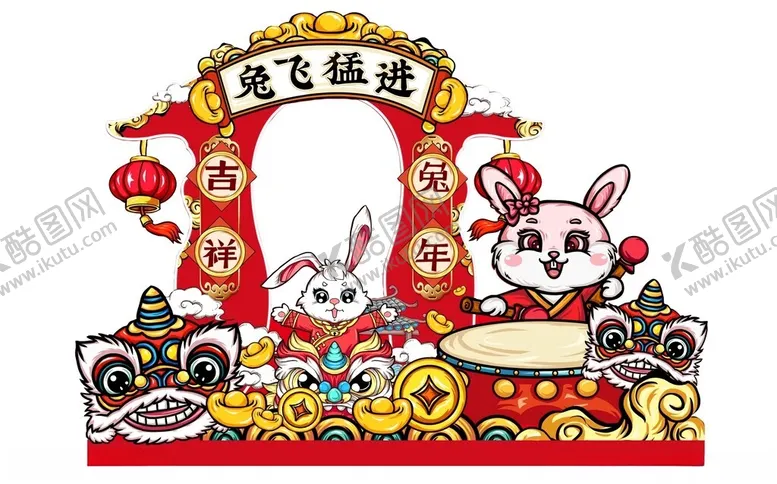 编号：90651102041222349480【酷图网】源文件下载-元宵打卡墙