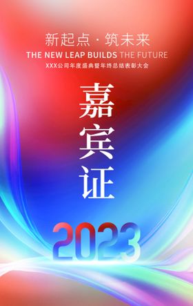 编号：80275609241525005147【酷图网】源文件下载-代表证