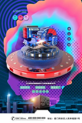5G时代