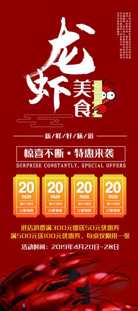 小龙虾