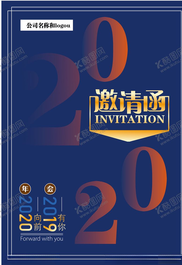 编号：14136310270705127914【酷图网】源文件下载-邀请函
