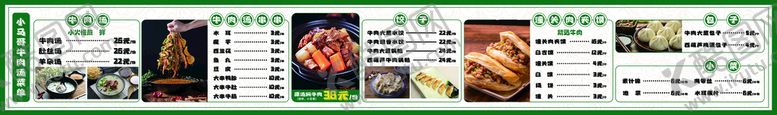 编号：23074610080819182306【酷图网】源文件下载-菜单海报