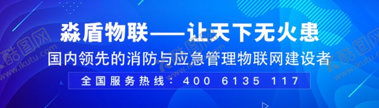 编号：87914306251210262966【酷图网】源文件下载-banner蓝色