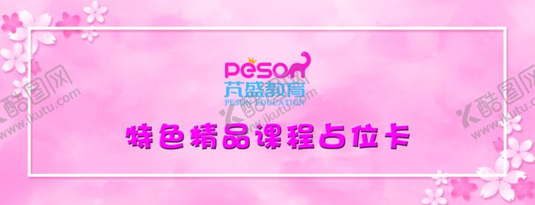 编号：26293705102152489962【酷图网】源文件下载-占位卡