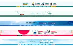 店招模板页头背景网牌女鞋简易