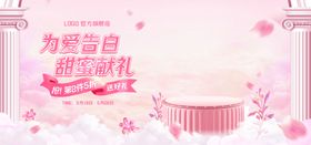 粉色美妆个护海报banner