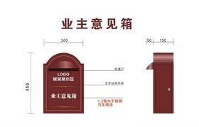 意见箱