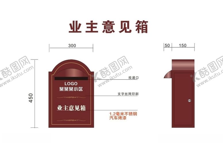 编号：61436106281837118859【酷图网】源文件下载-意见箱