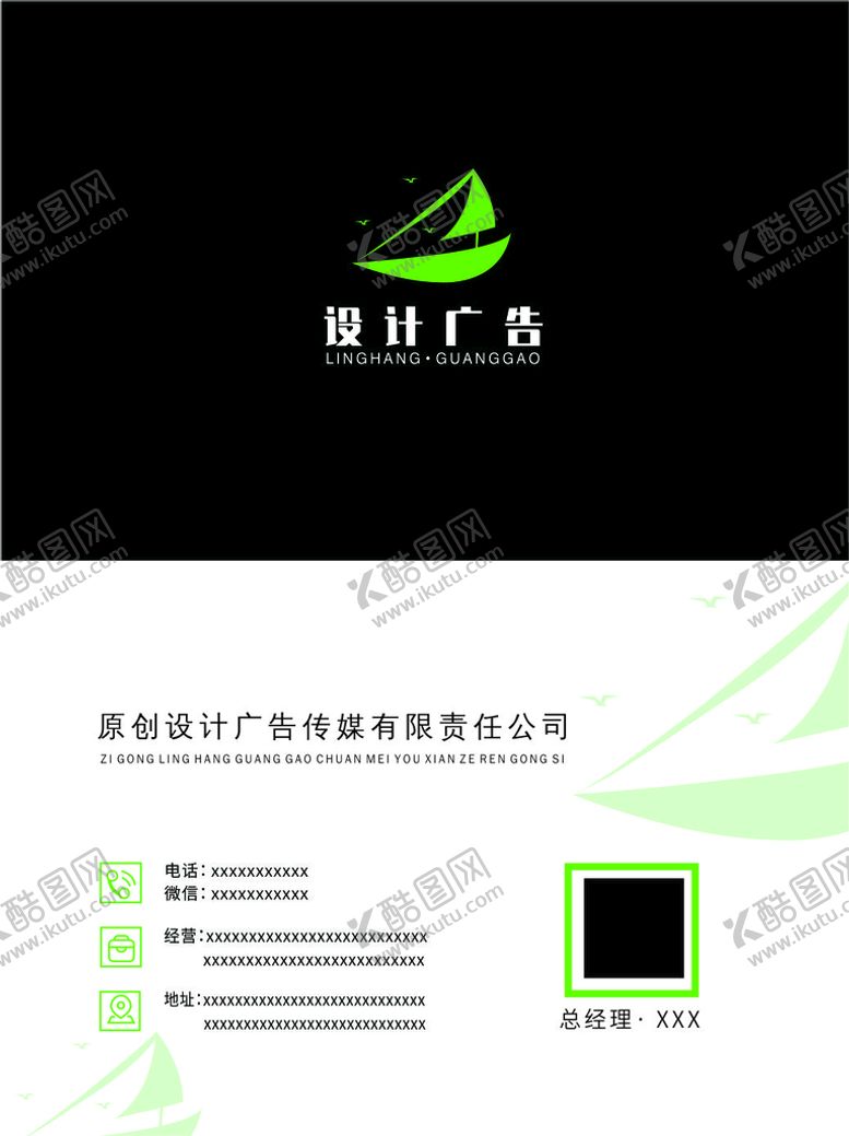 编号：24902910180717109602【酷图网】源文件下载-公司名片