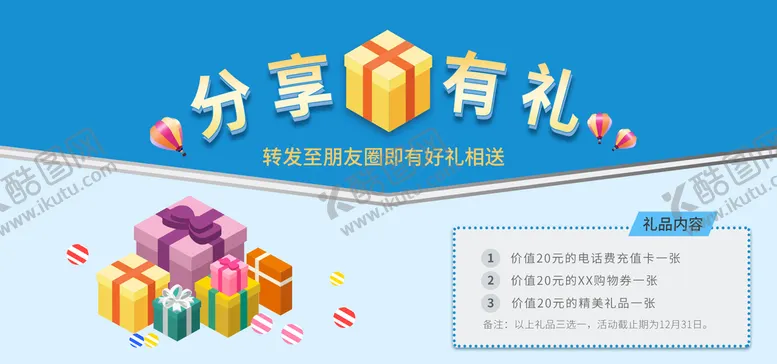 编号：57694810031701551096【酷图网】源文件下载-分享有礼