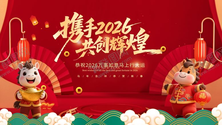 编号：98557404171841333765【酷图网】源文件下载-年会