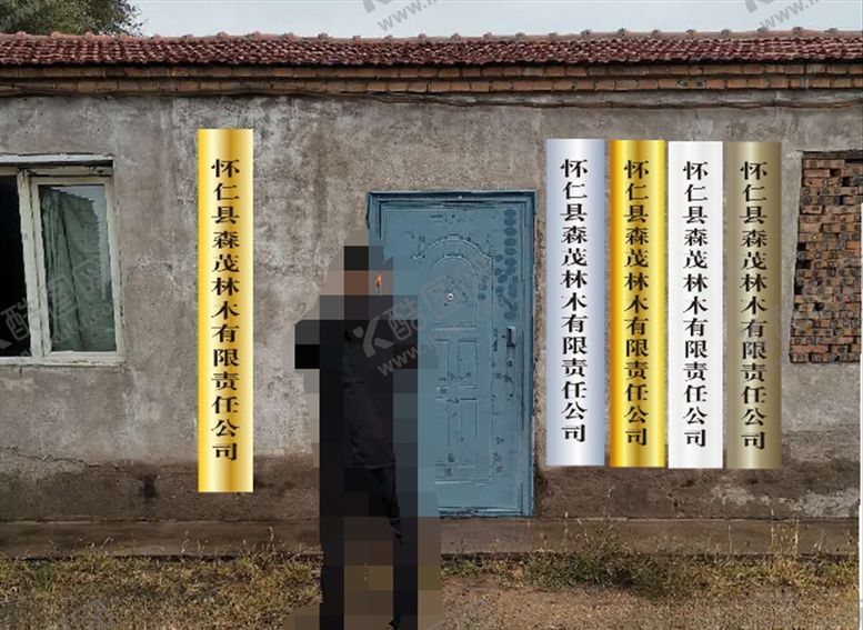 编号：75073910271543244507【酷图网】源文件下载-公司竖牌